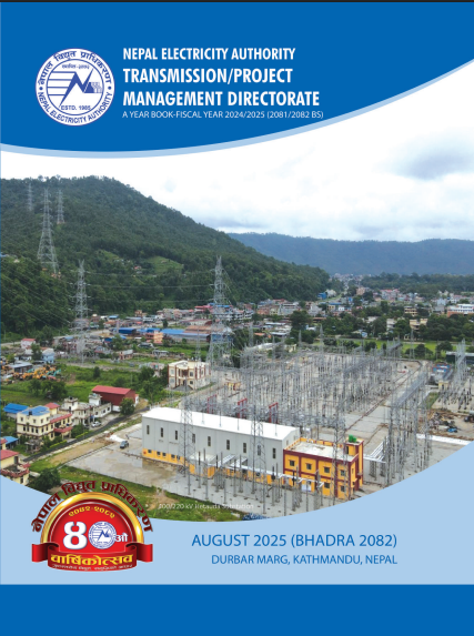 Transmission Directorate 2082